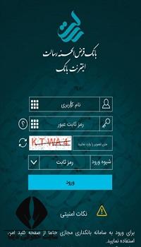 نحوه درخواست وام بانک رسالت